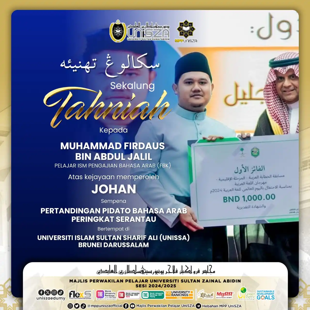 Image from MEDINA AL HAQ: [SEKALUNG TAHNIAH]  Majlis Perwakilan Pelajar UniSZA mengucapkan setin...