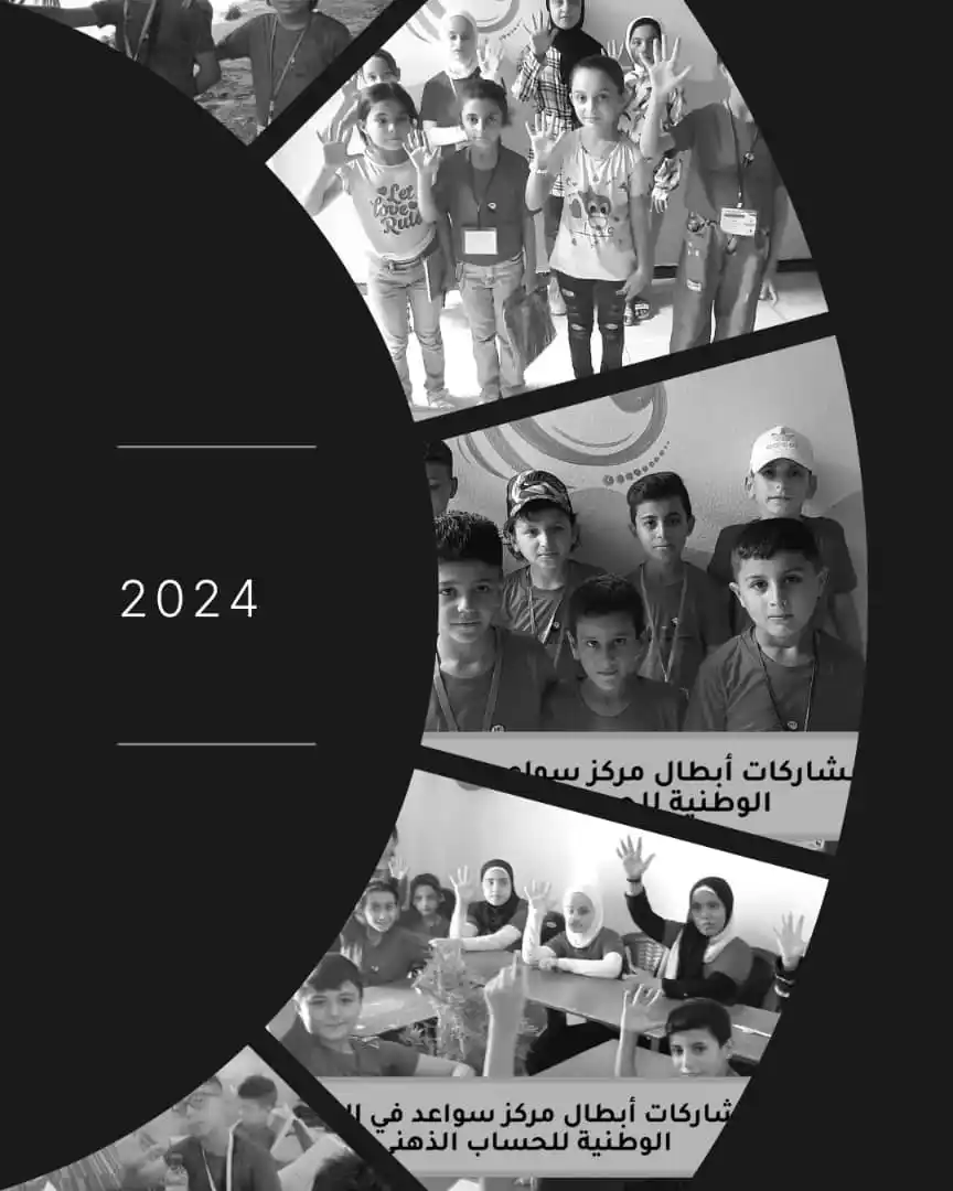 Image from مركز سواعد للتدريب المهني واللغات: <a class="text-blue-500 hover:underline cursor-pointer" href="/hashtag...