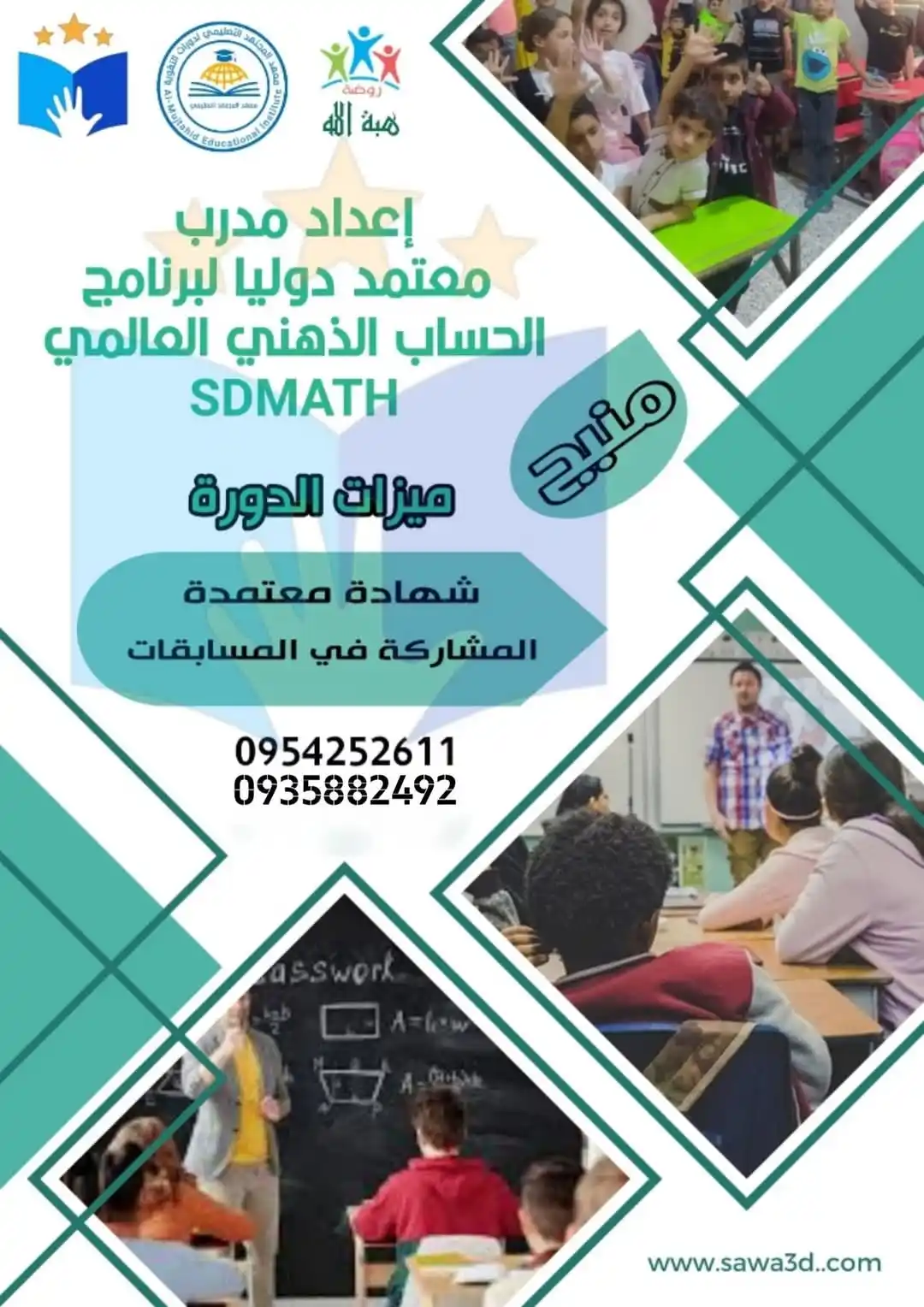 Image from مركز سواعد للتدريب المهني واللغات: <a class="text-blue-500 hover:underline cursor-pointer" href="/hashtag...