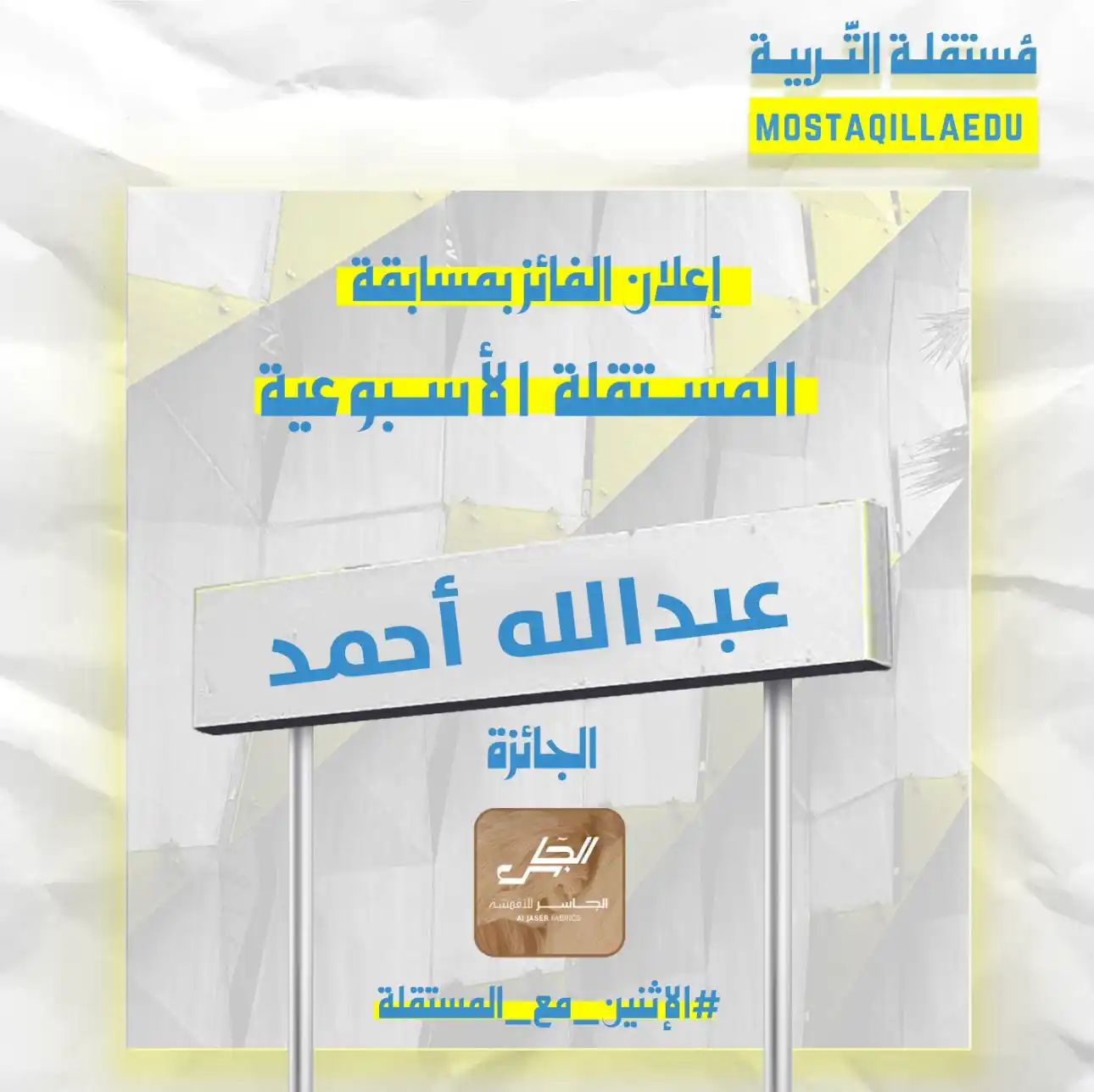 مستقلة كلية التربية  post