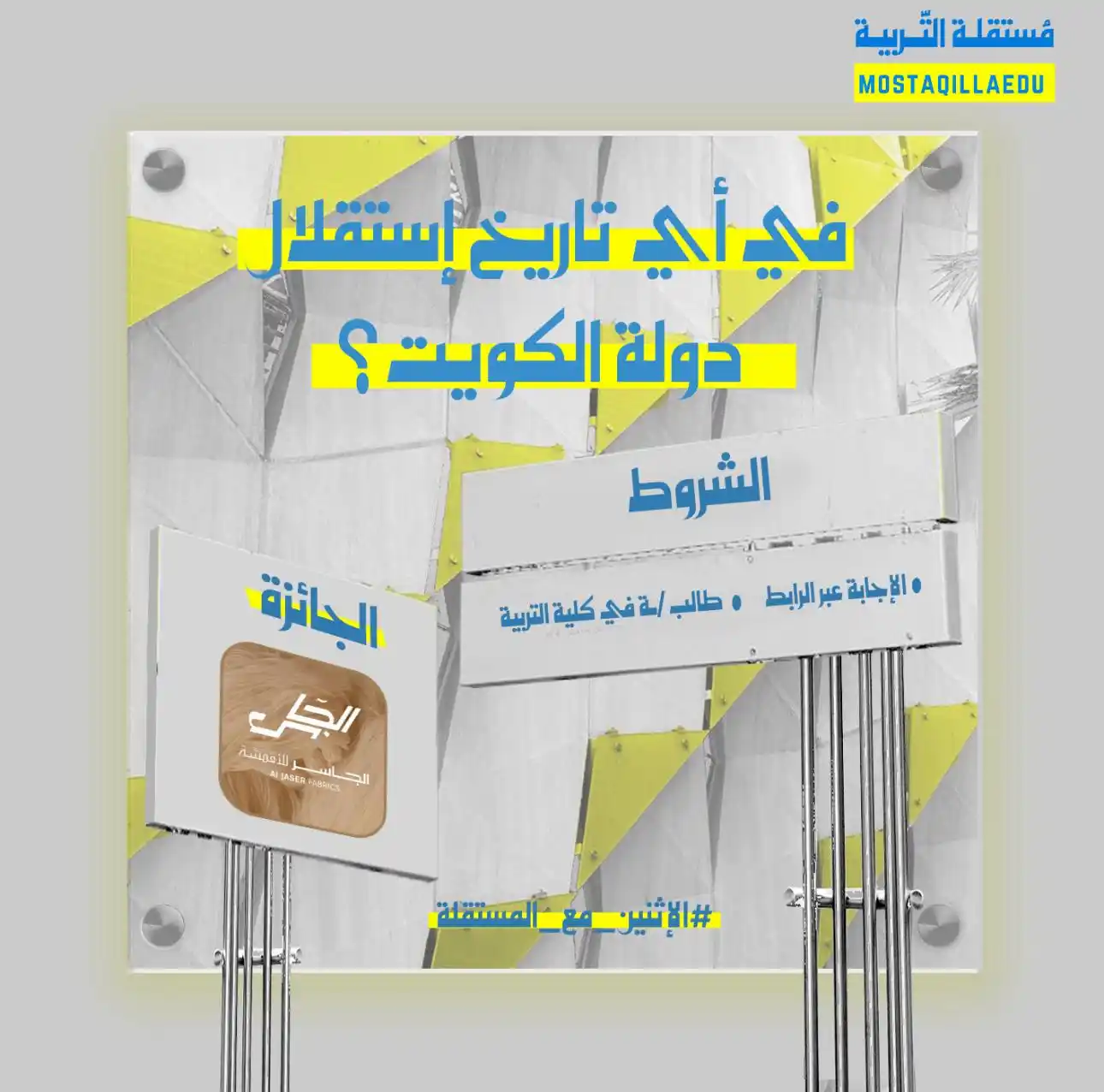 مستقلة كلية التربية  post