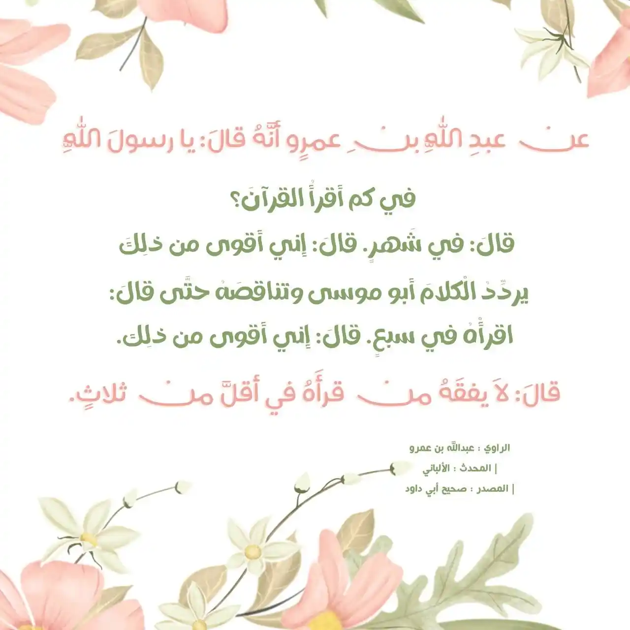 نَفْحَـة عَــطاء 🍃 post