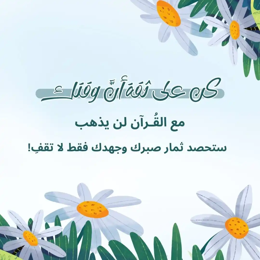 نَفْحَـة عَــطاء 🍃 post