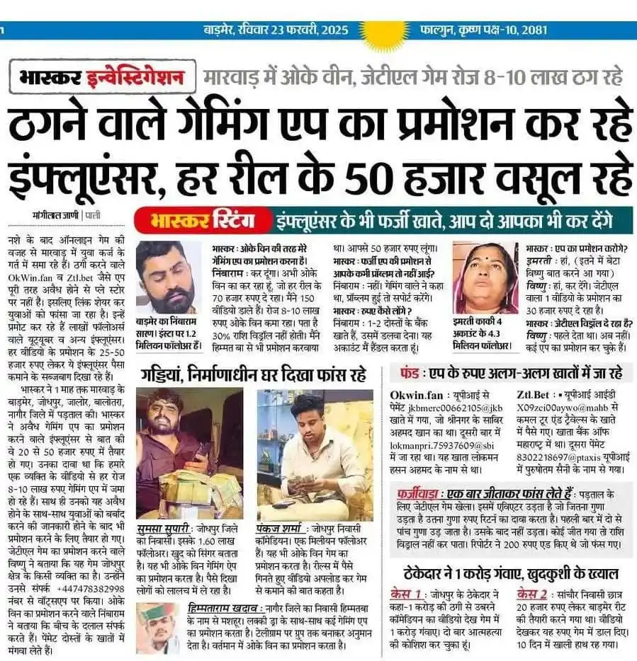 Nitendra Singh Rathore post