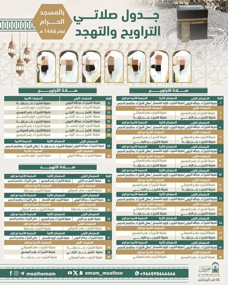 وكالة الربيعي للسفريات والسياحة ✈️ ALRABEAI For Travel post