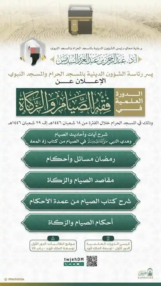 وكالة الربيعي للسفريات والسياحة ✈️ ALRABEAI For Travel post