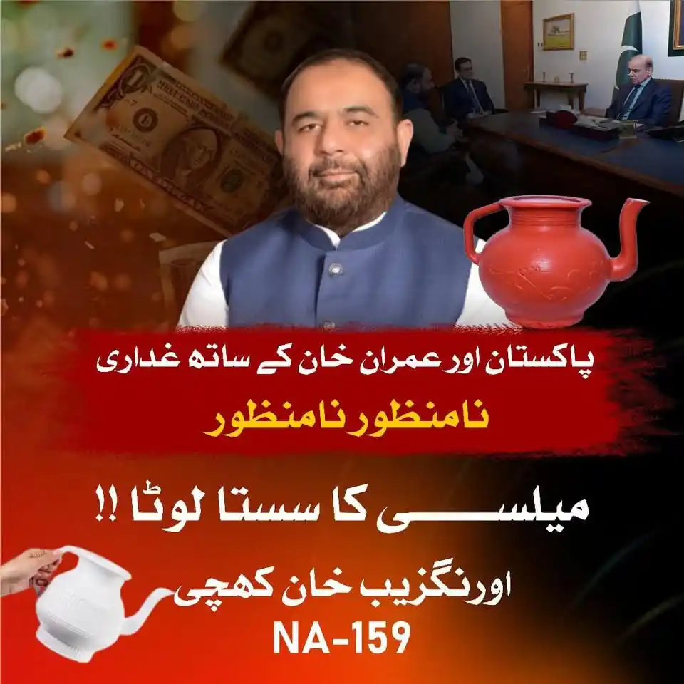 Omar Ayub Khan Haripur post