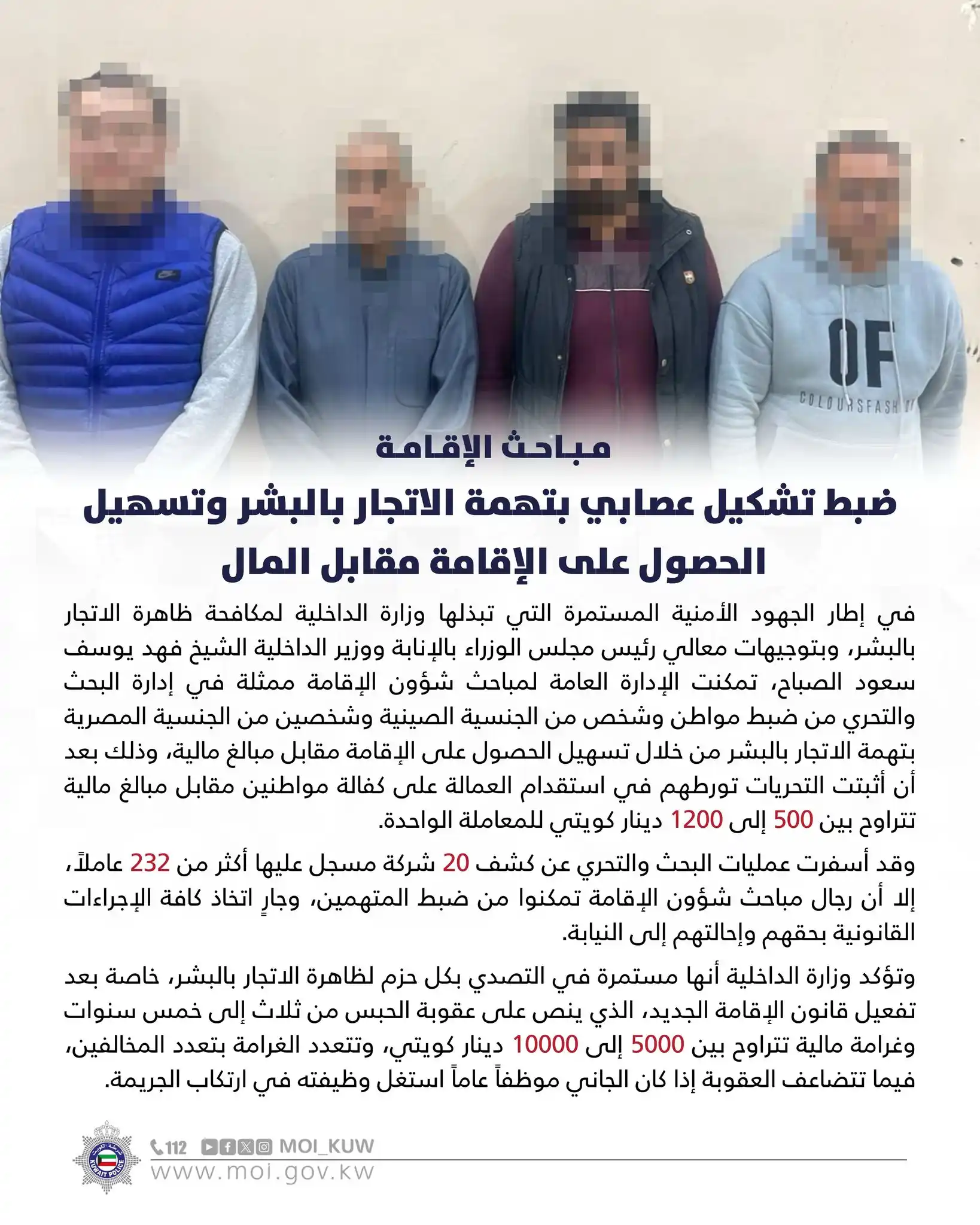  وزارة الداخلية  post