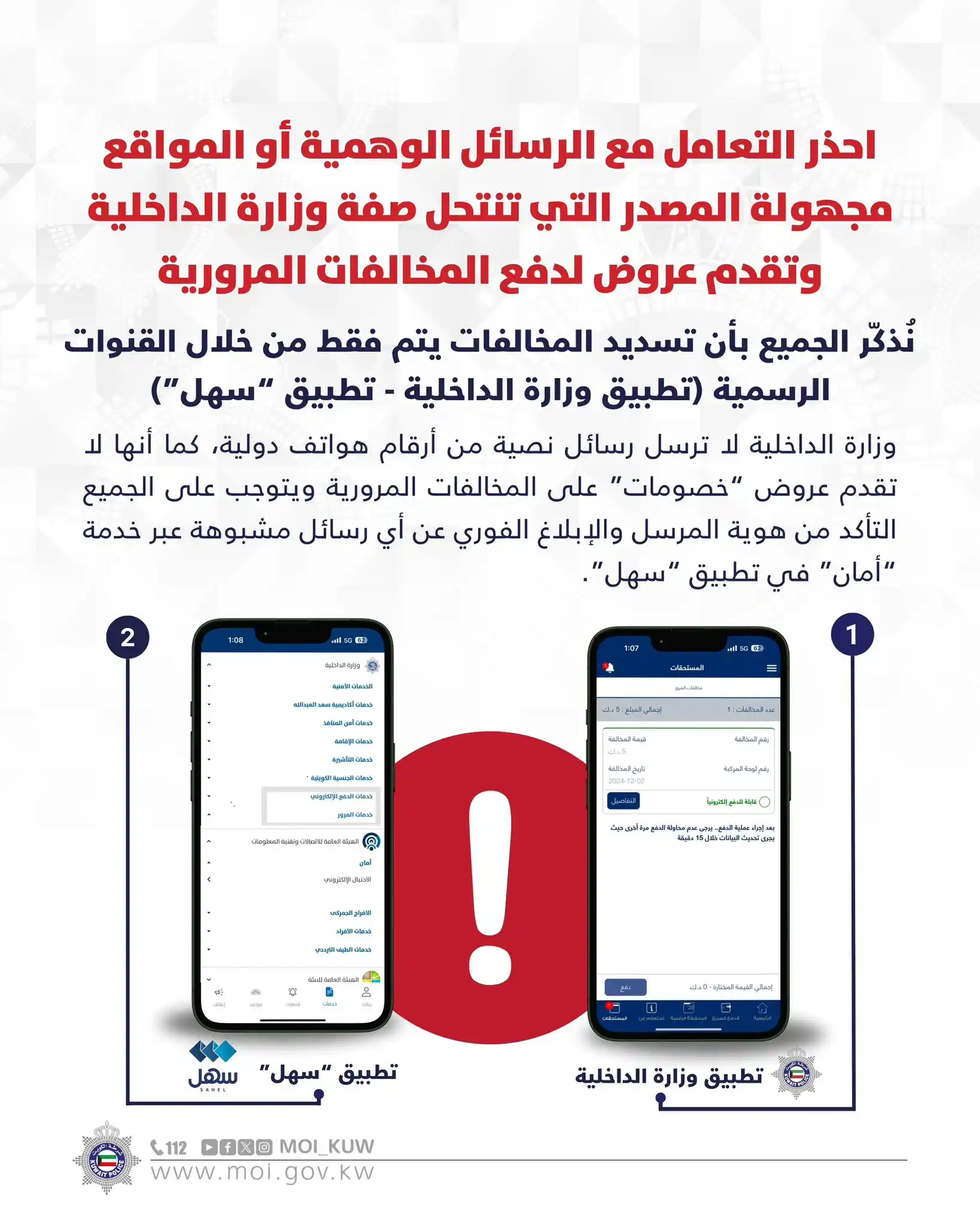  وزارة الداخلية  post