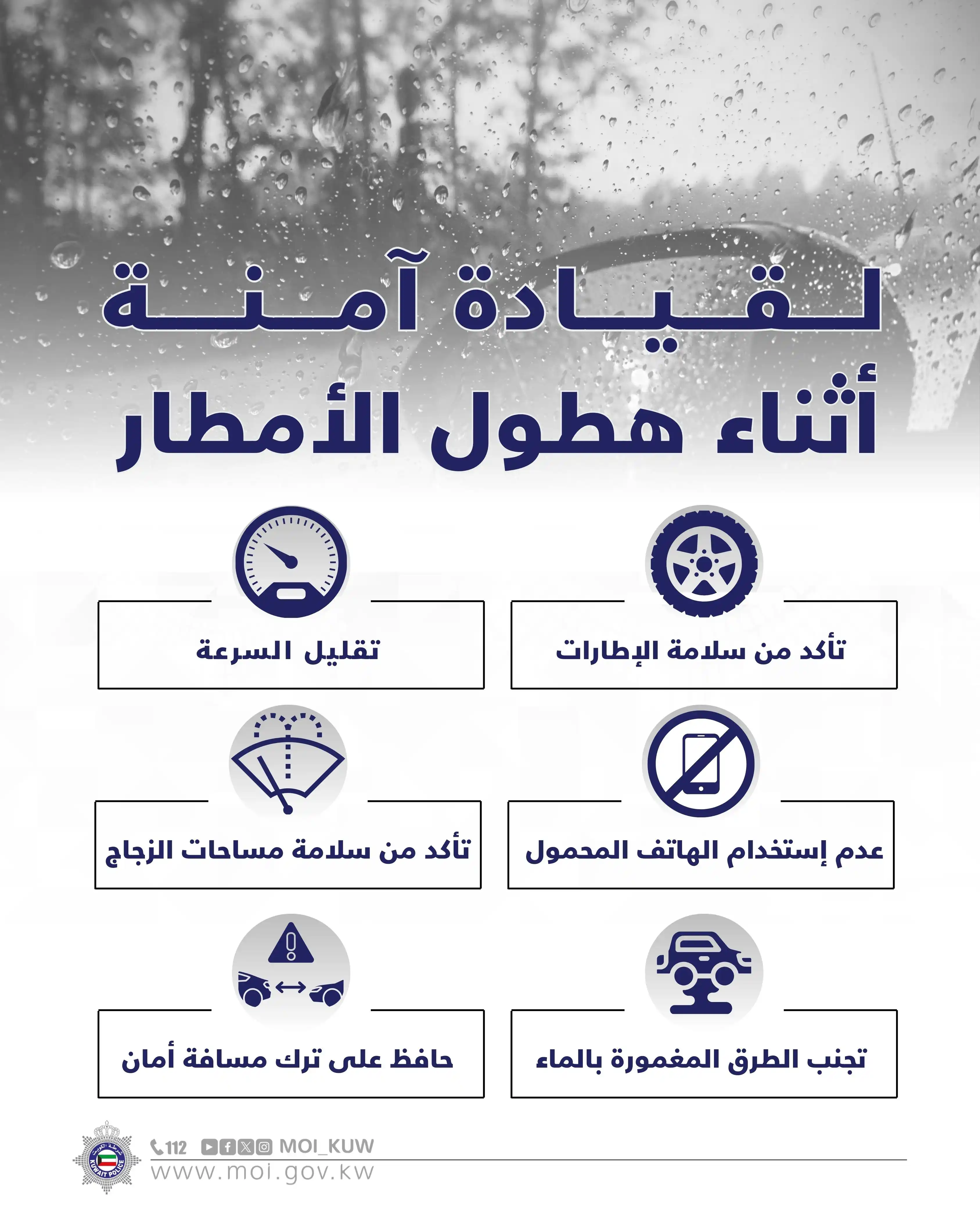  وزارة الداخلية  post