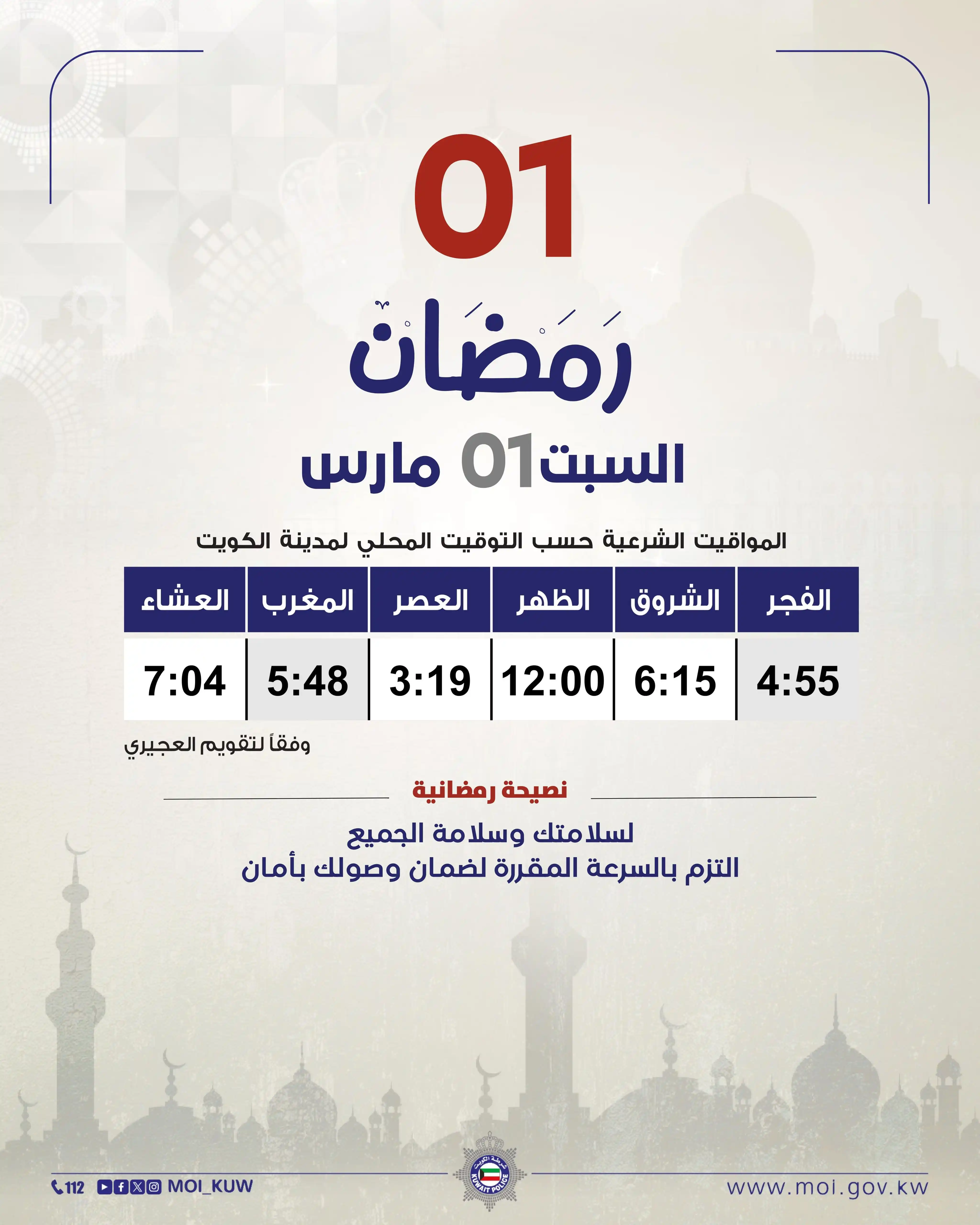  وزارة الداخلية  post