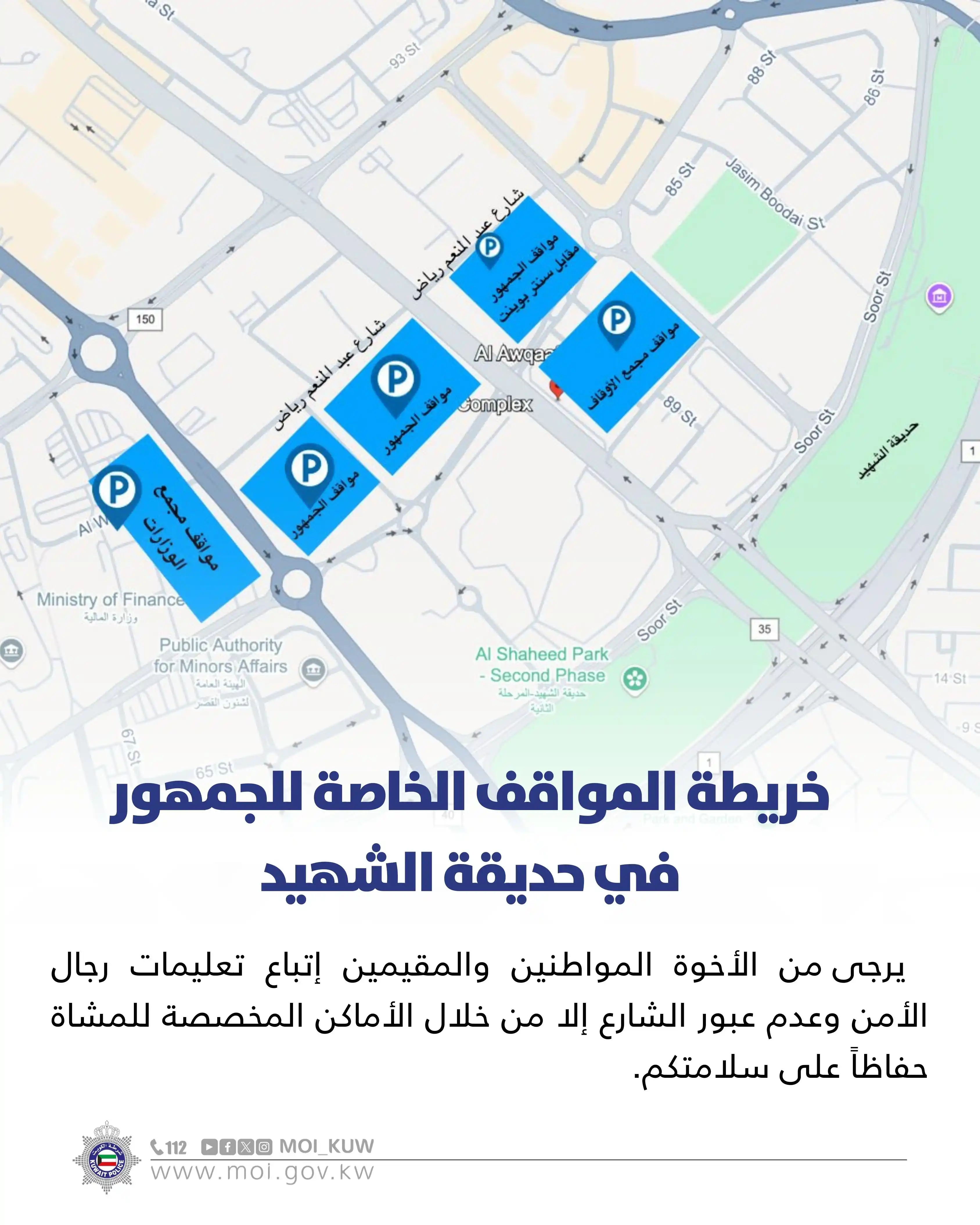  وزارة الداخلية  post