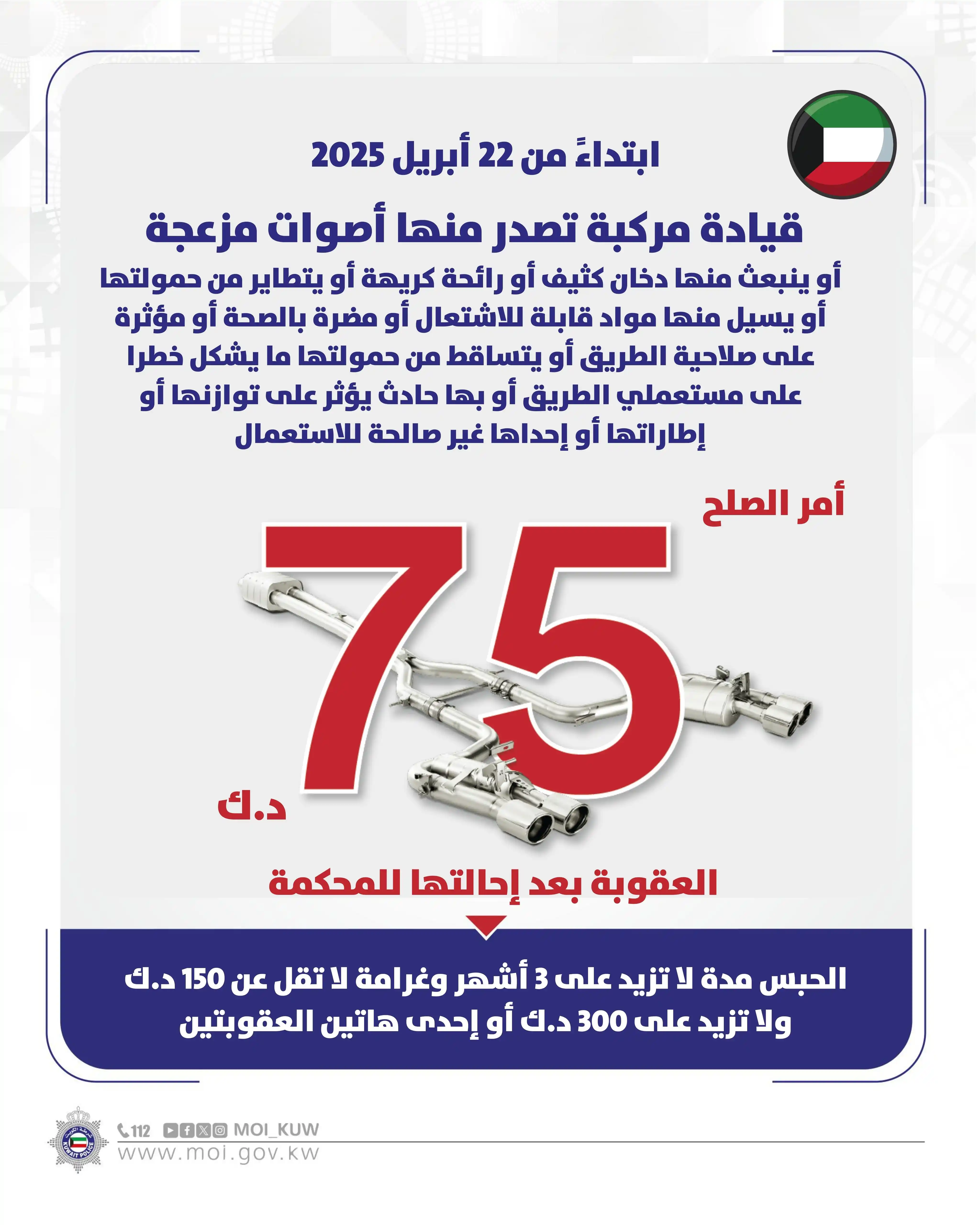  وزارة الداخلية  post