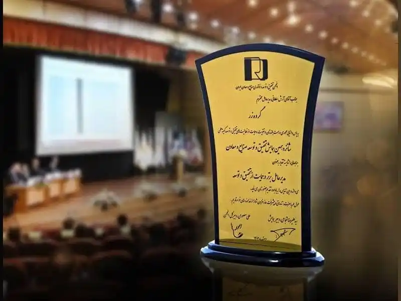 پایگاه خبری علوم و صنایع غذایی ایران post