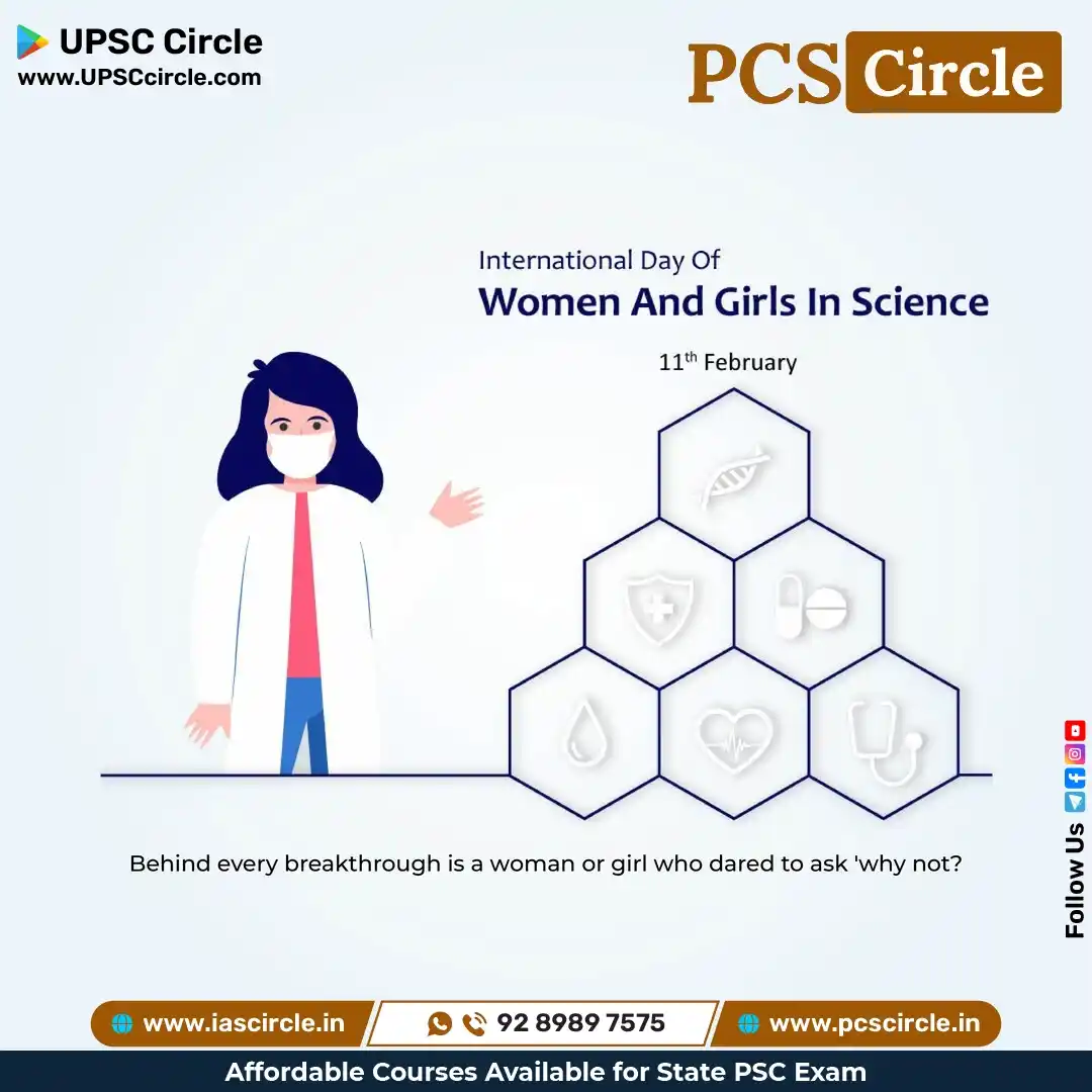Image from PCS Circle ✅ • UPPCS RO ARO • BPSC • MPPSC • RAS REET • UKPCS • MPSC • GPSC: अंतर्राष्ट्रीय महिला एवं बालिका विज्ञान दिवस हर साल 11 फरवरी को मनाया ...