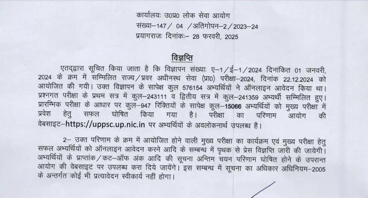 PCS Manthan™ post