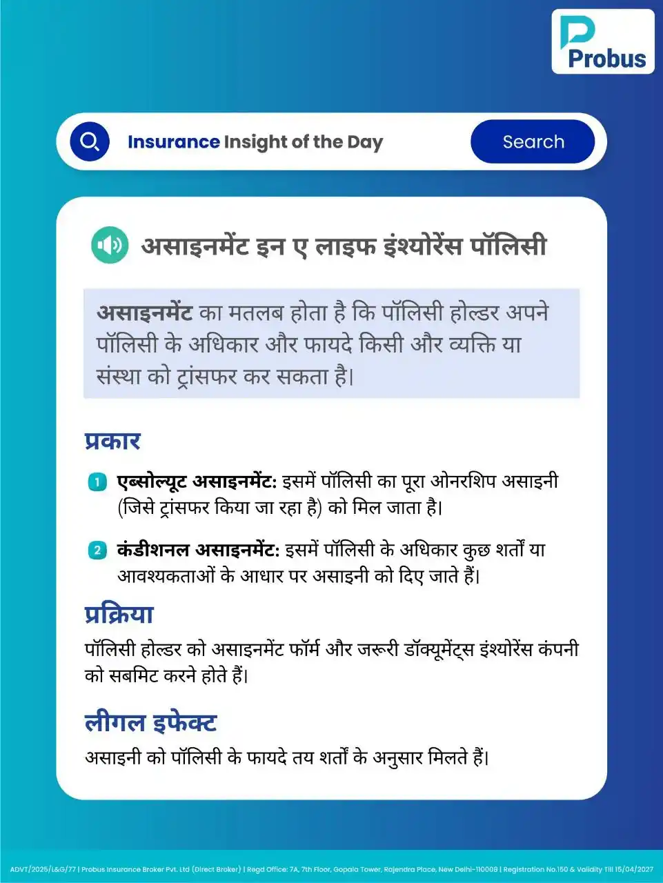 Probus Insurance Broker Pvt.Ltd. post