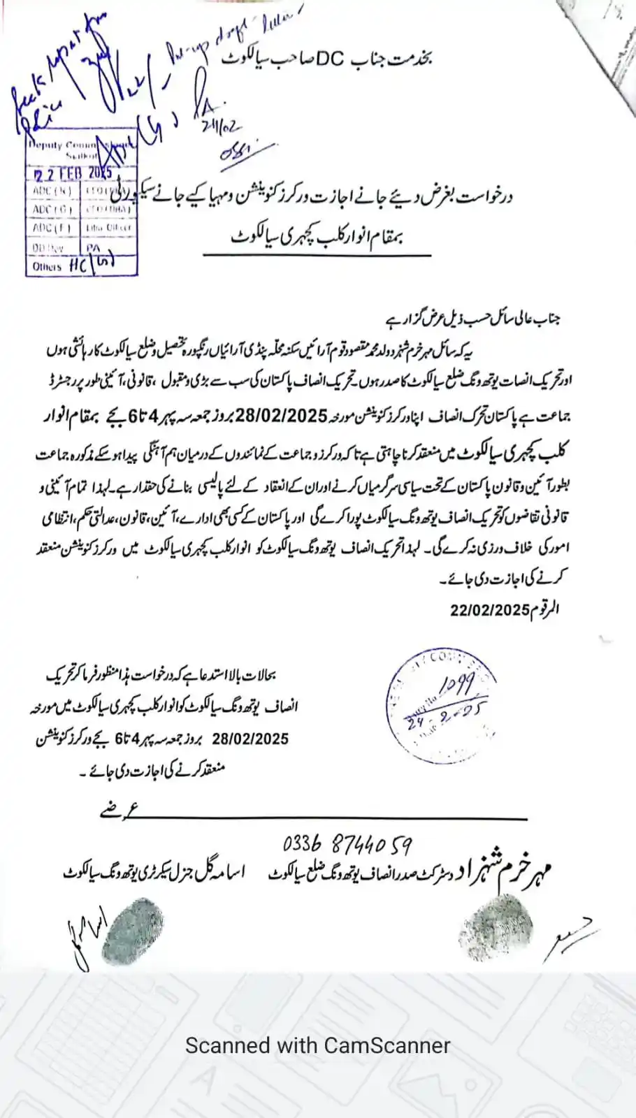 PTI NA-76 (PP - 56 / PP - 57 / PP - 58) post