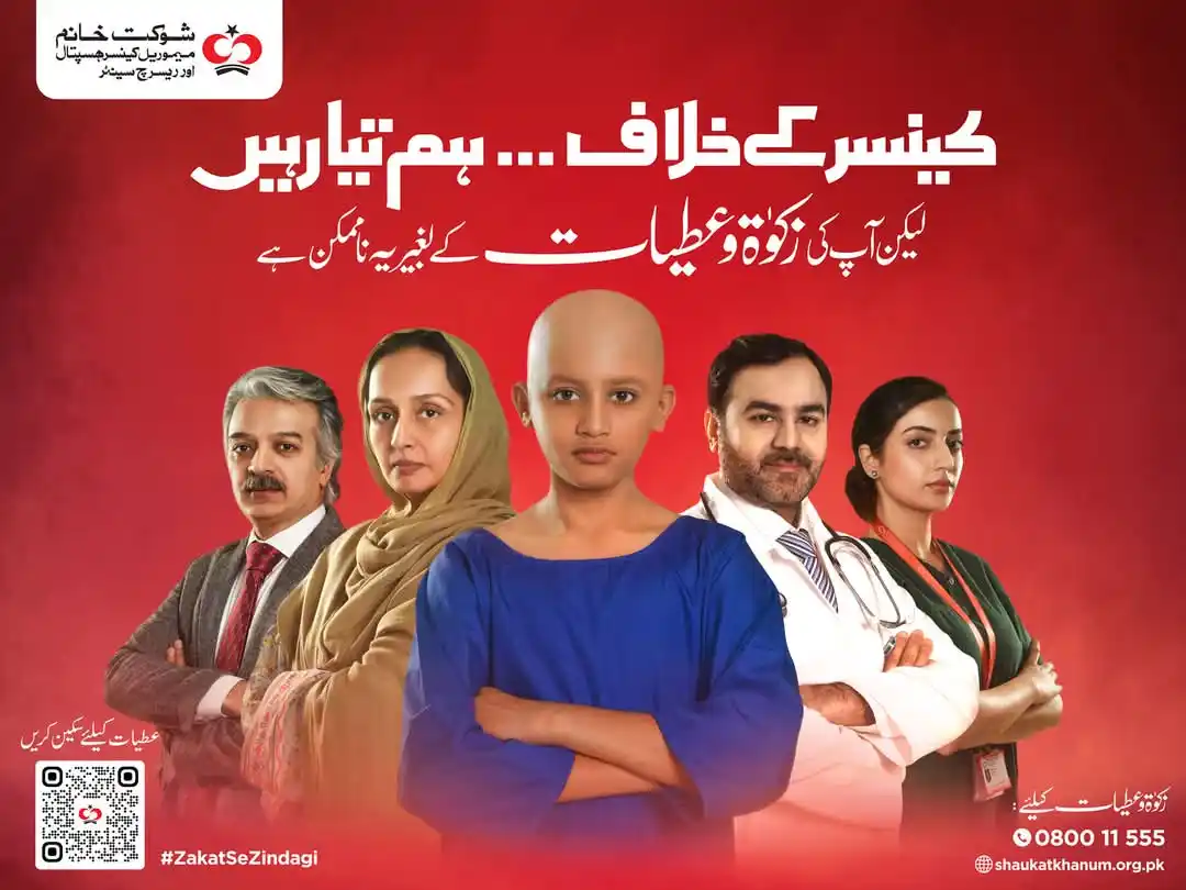 PTI NA-76 (PP - 56 / PP - 57 / PP - 58) post