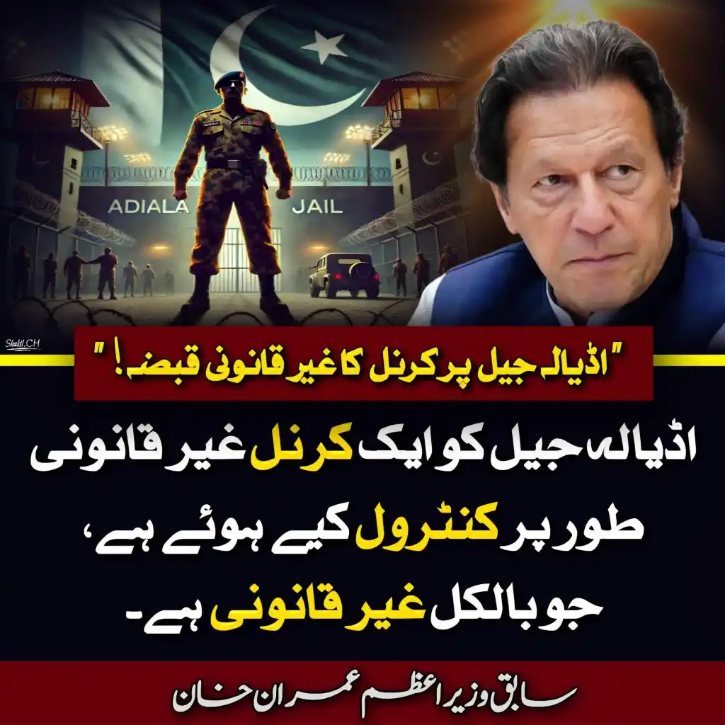 Image from PTI NA-76 (PP - 56 / PP - 57 / PP - 58): جسٹس منیر سے جنرل منیر تک! ایک وقت پر جسٹس منیر نے اپنے فیصلے کے ذریع...