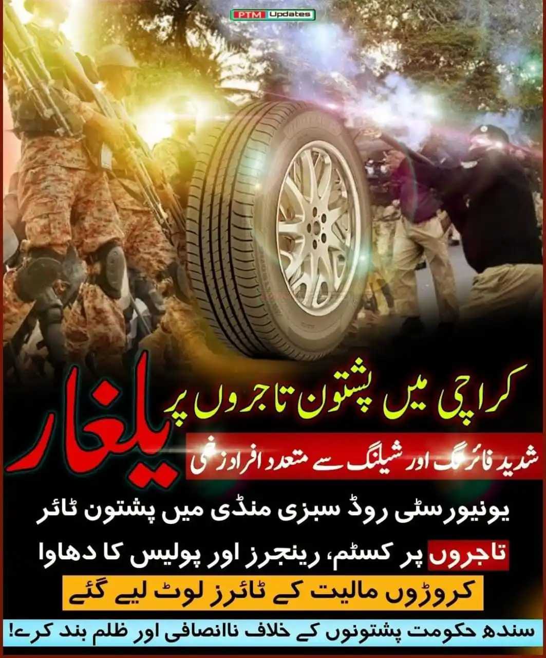 PTM Dir Official post