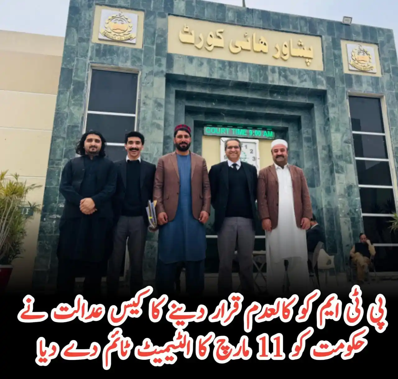 PTM Dir Official post