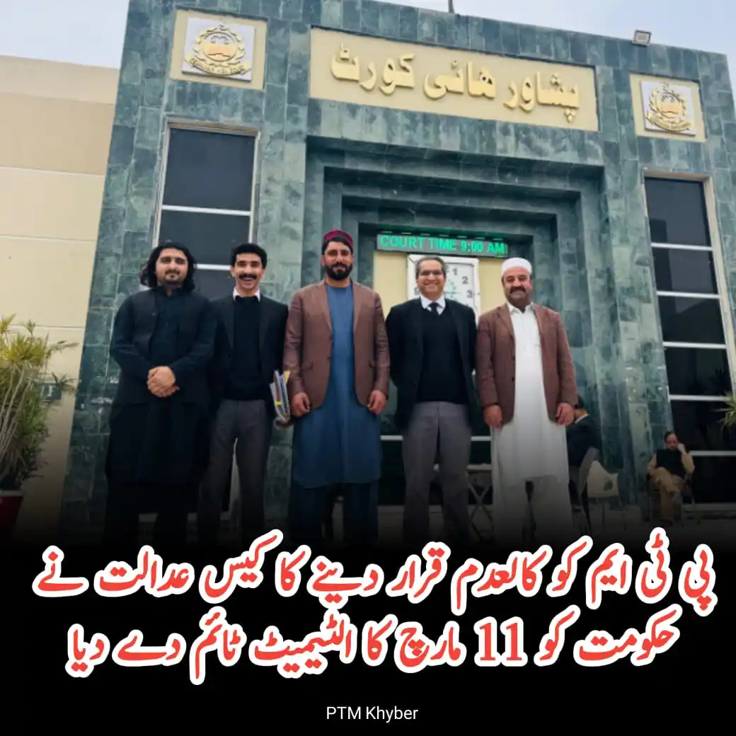 Image from PTM Dir Official: د پي ټي اېم د بندېز په ضد نن د پېښور هائي کورټ کښې يوه مهمه اورېدنه وش...