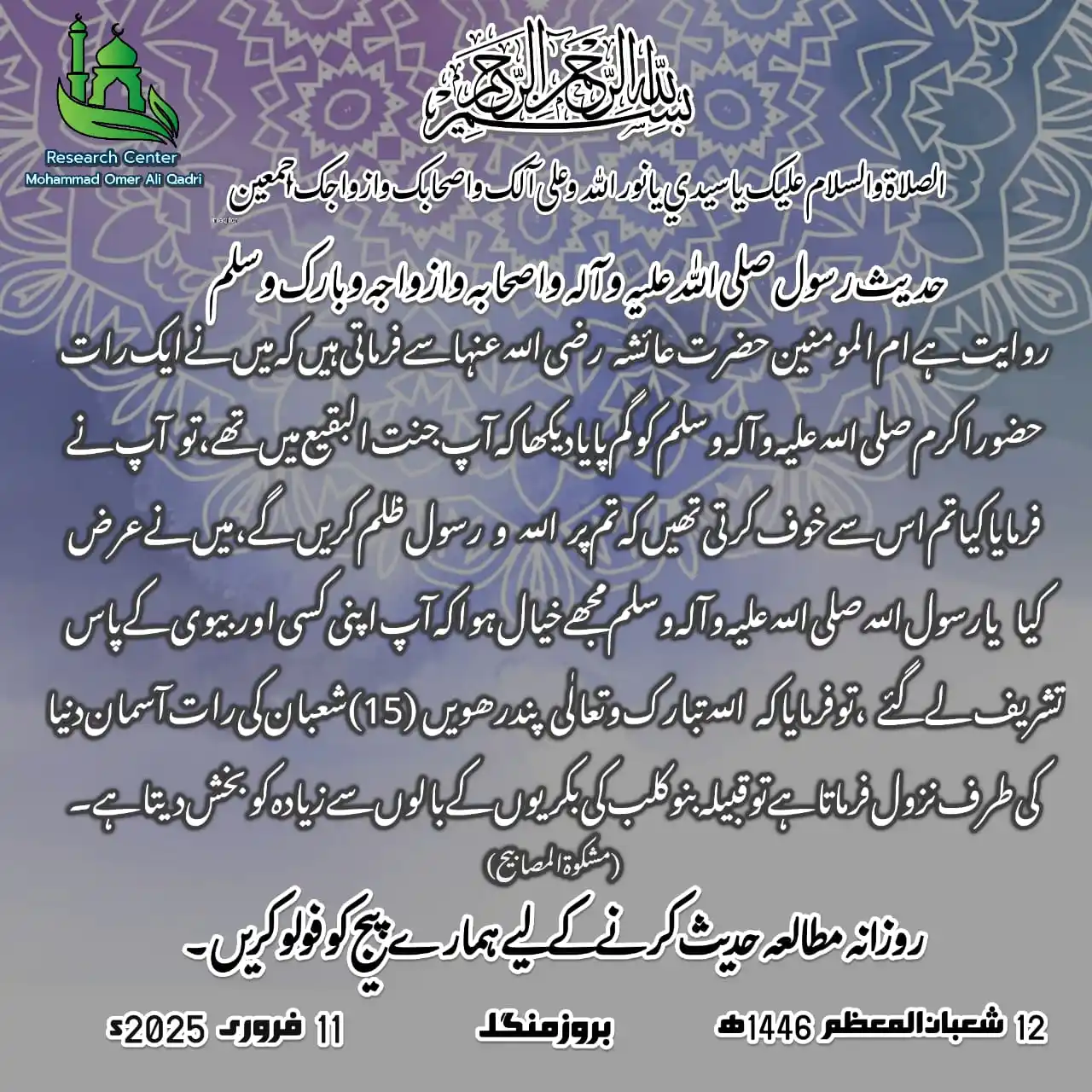 Research Center post