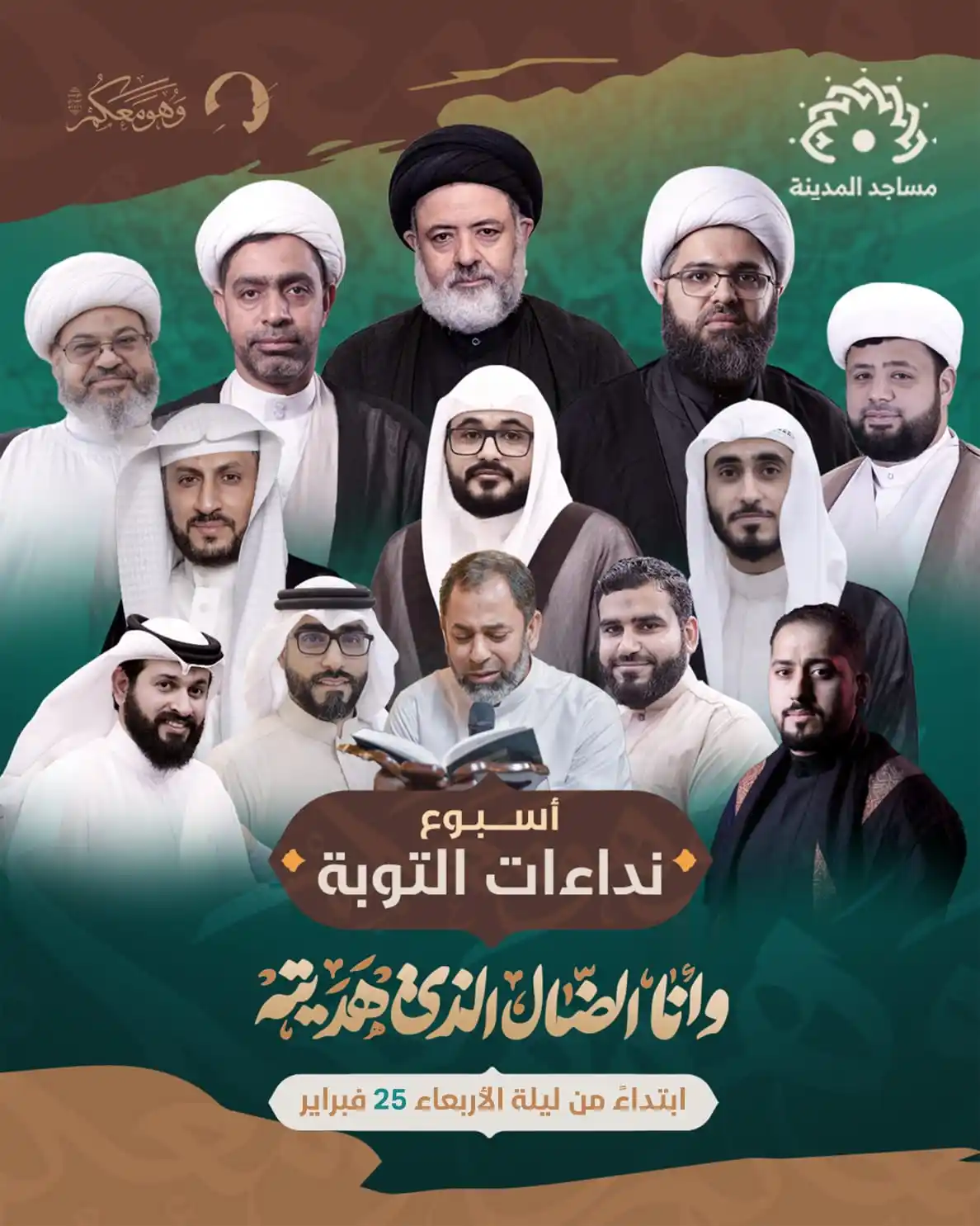 روحية مساجد المدينة post