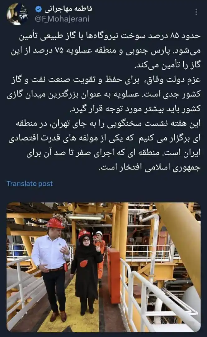 روزنامه پیام عسلویه post