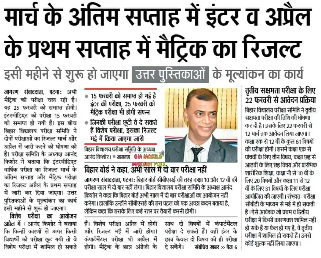 ⏰सरकारी नौकरी अपडेट post