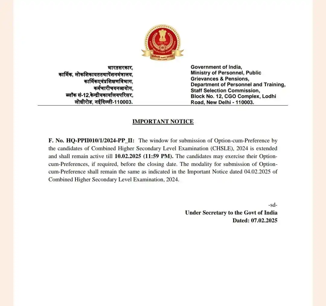 Sarkari Admit Card post