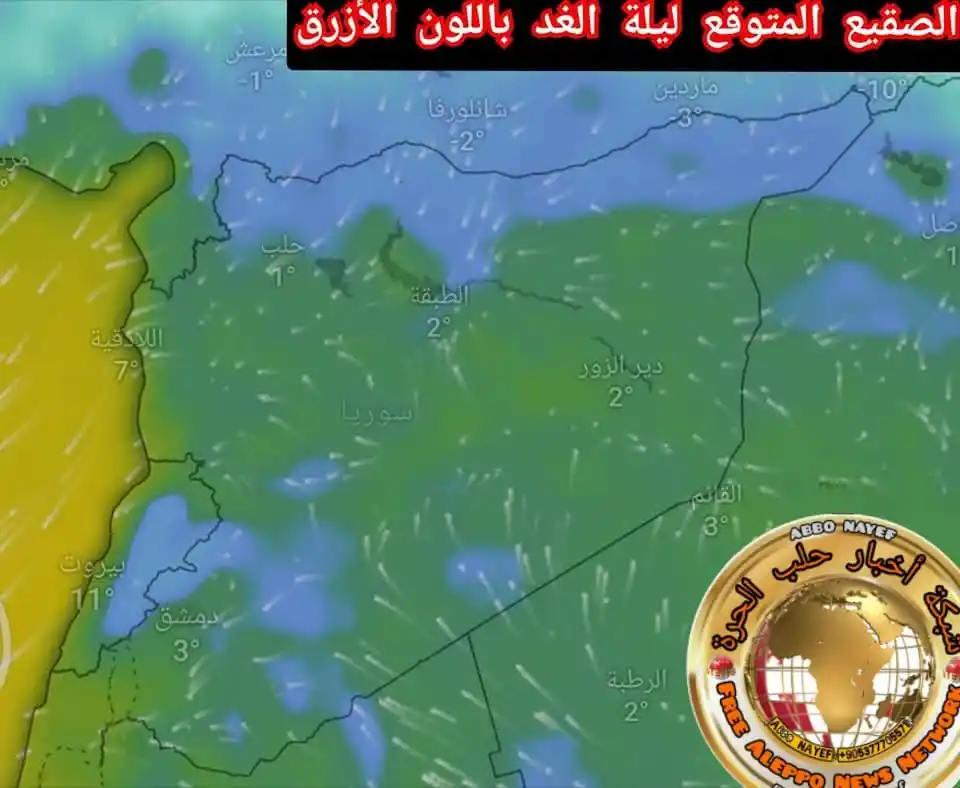 Image from الباب نيوز Al-Bab News: <a class="text-blue-500 hover:underline cursor-pointer" href="/hashtag...