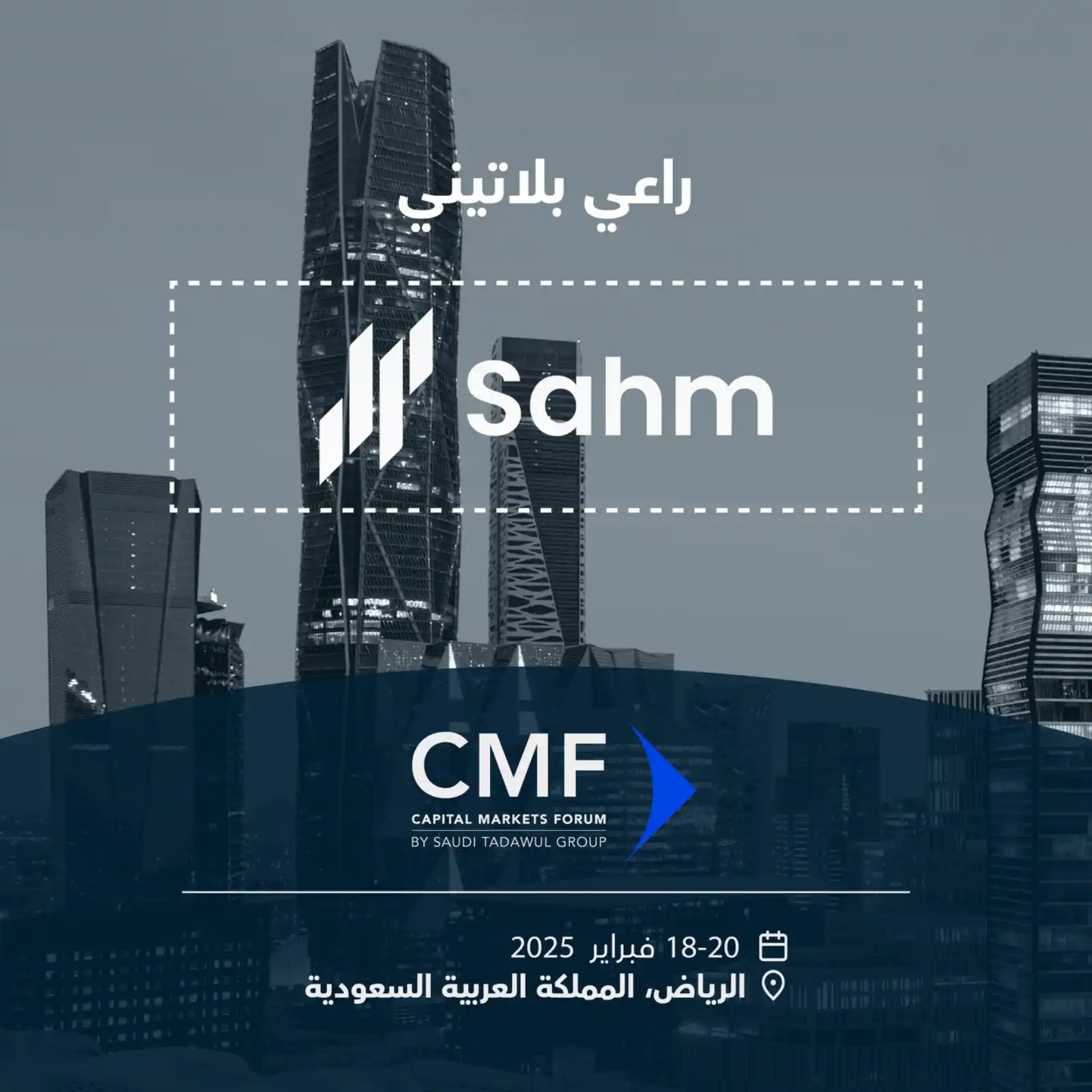 سهم كابيتال - Sahm Capital post