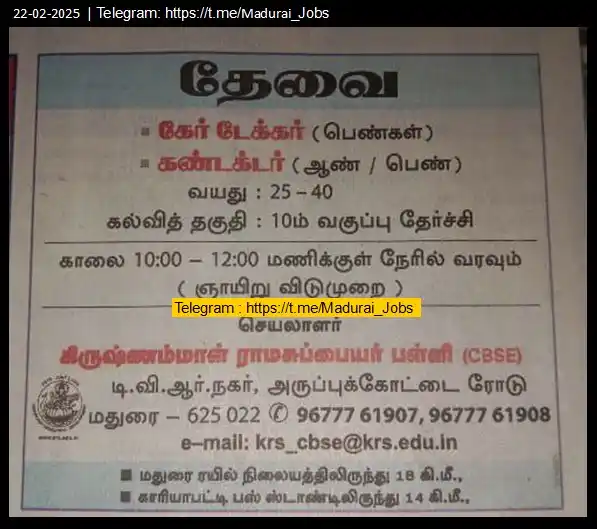 Tamil Nadu Jobs & Careers post