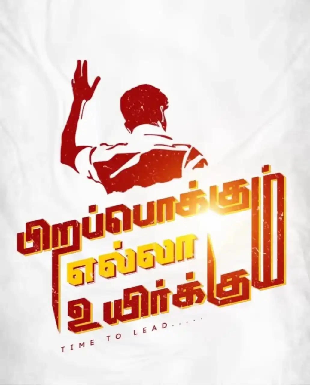 The Vijay kingdom post