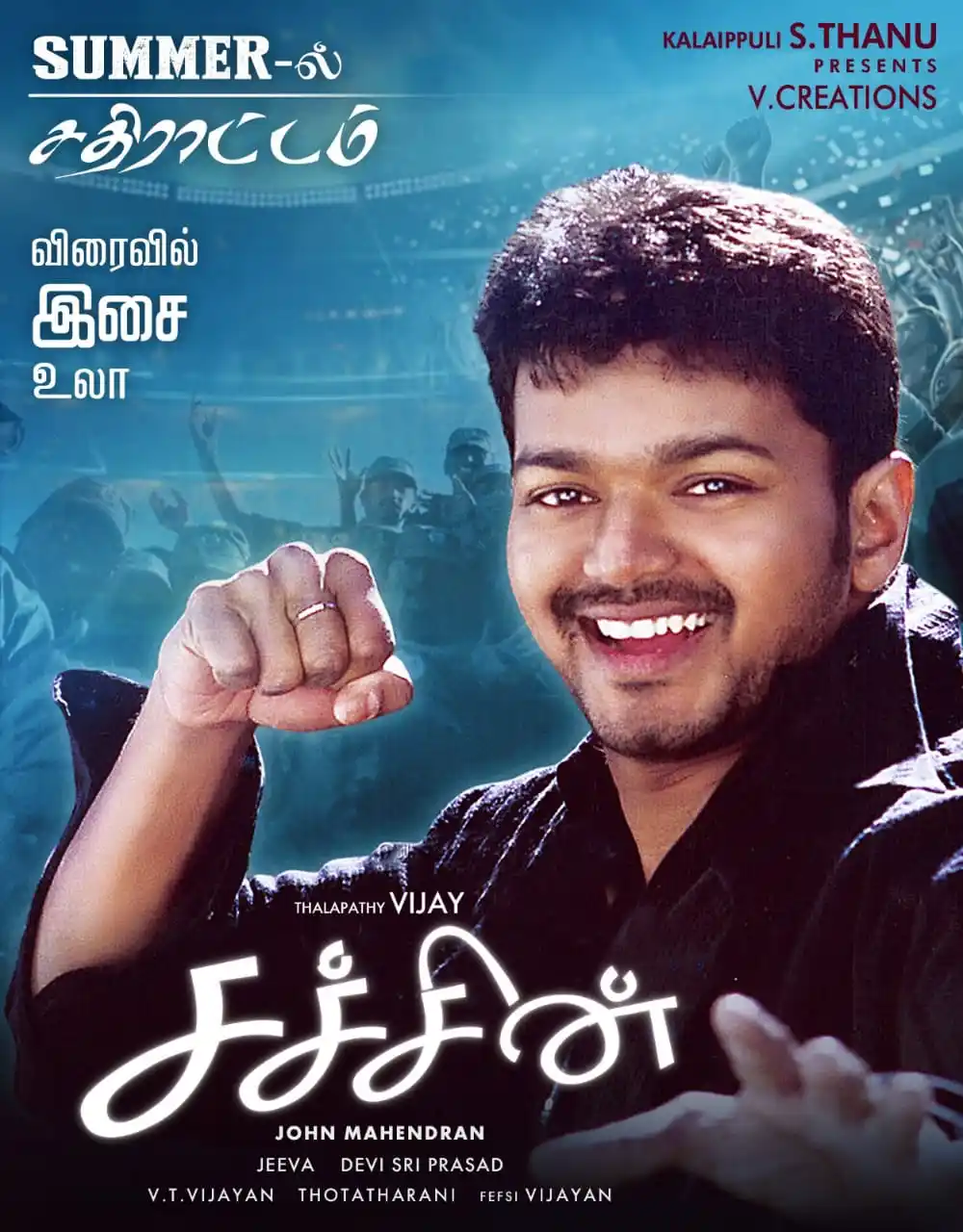 Image from The Vijay kingdom: கோடையில் கொண்டாட்டம்❤️ <a class="text-blue-500 hover:underline cursor-...
