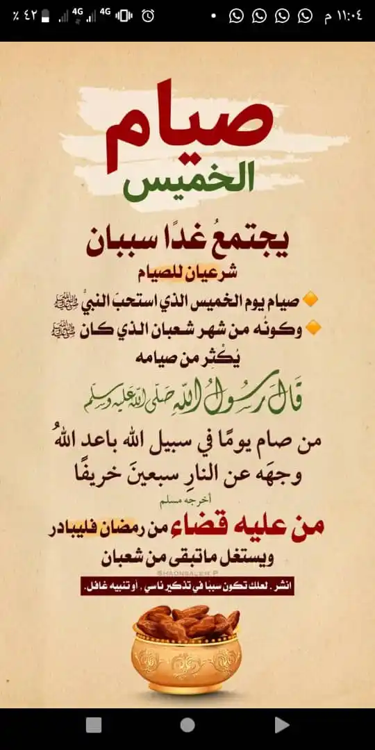 ذكر الله سعادة post