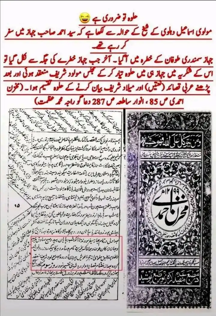 𝗨𝗿𝗱𝘂 𝗧𝗮𝗵𝗿𝗶𝗿 ✍ post