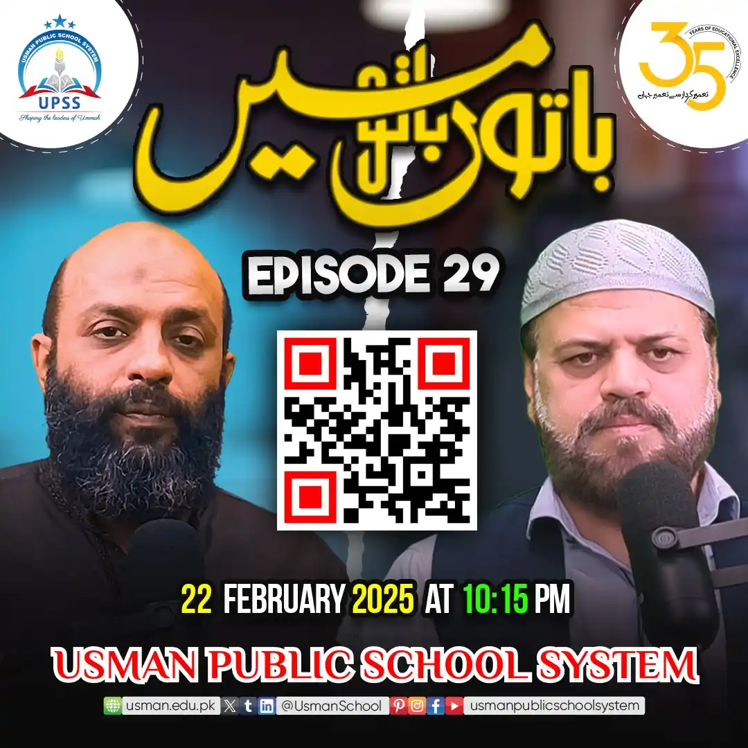 Image from Usman Public School System: Bato Bato Mai - Podcast (Episode 29) https://youtu.be/wyoKmDQwlJg Join...