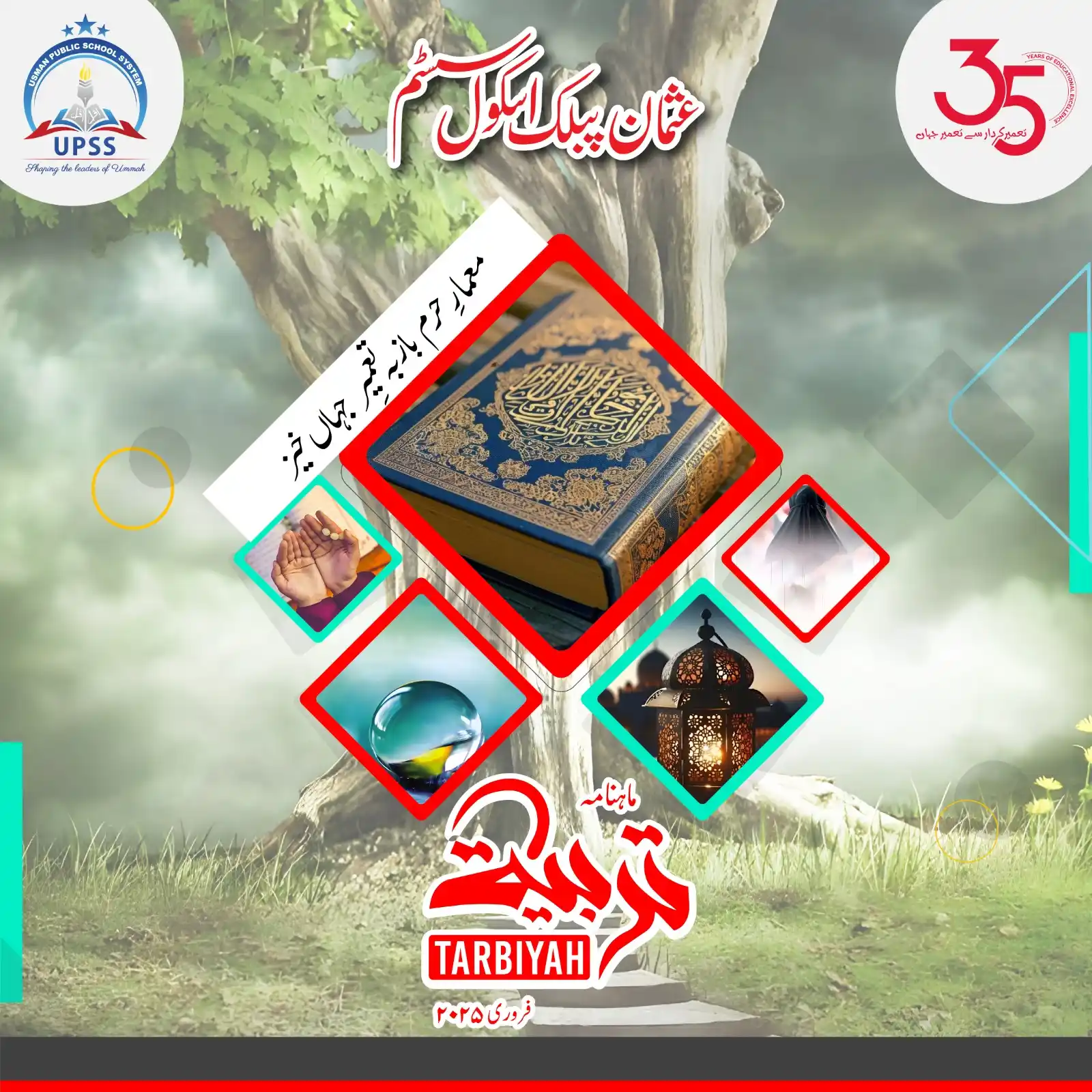 Usman Public School System post