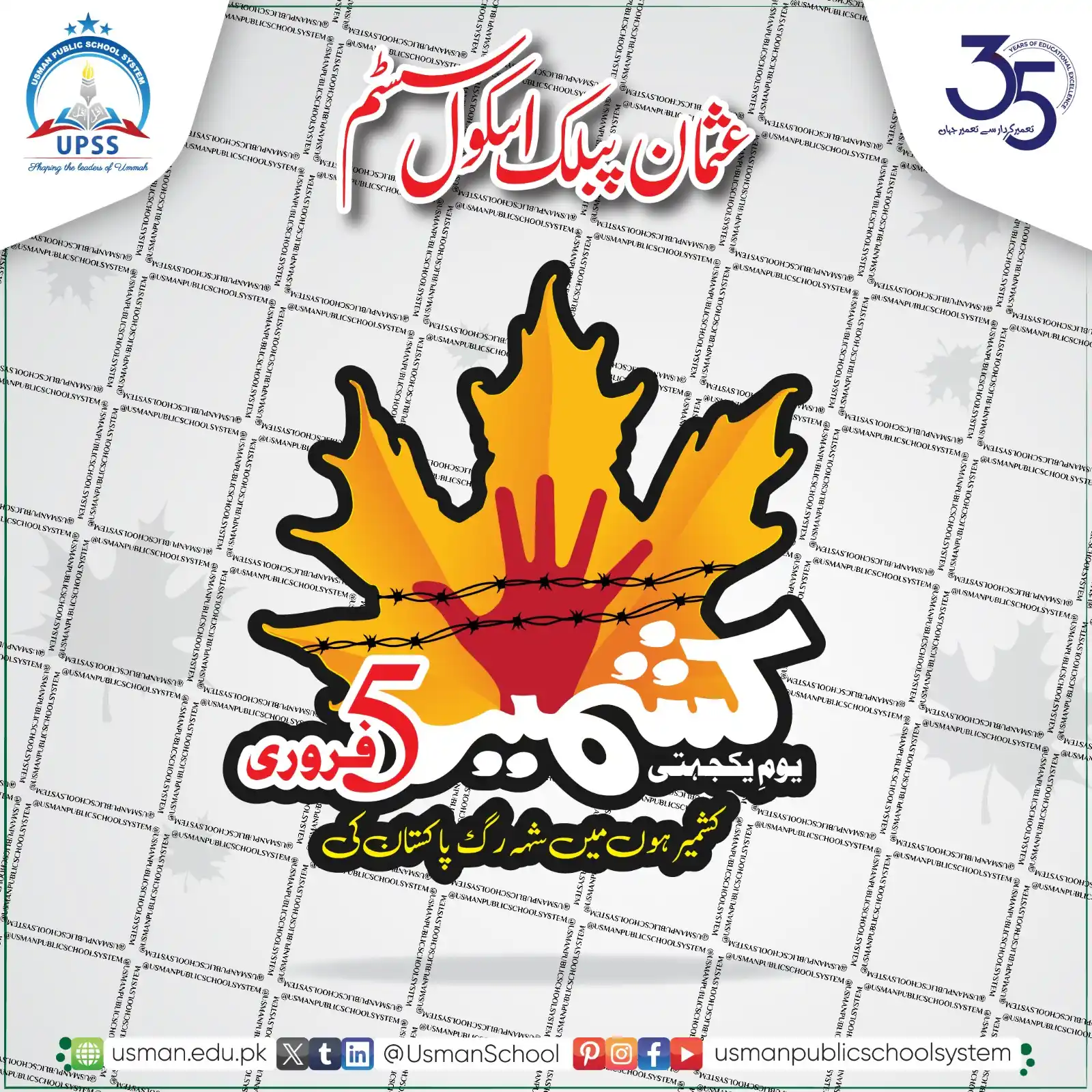 Usman Public School System post