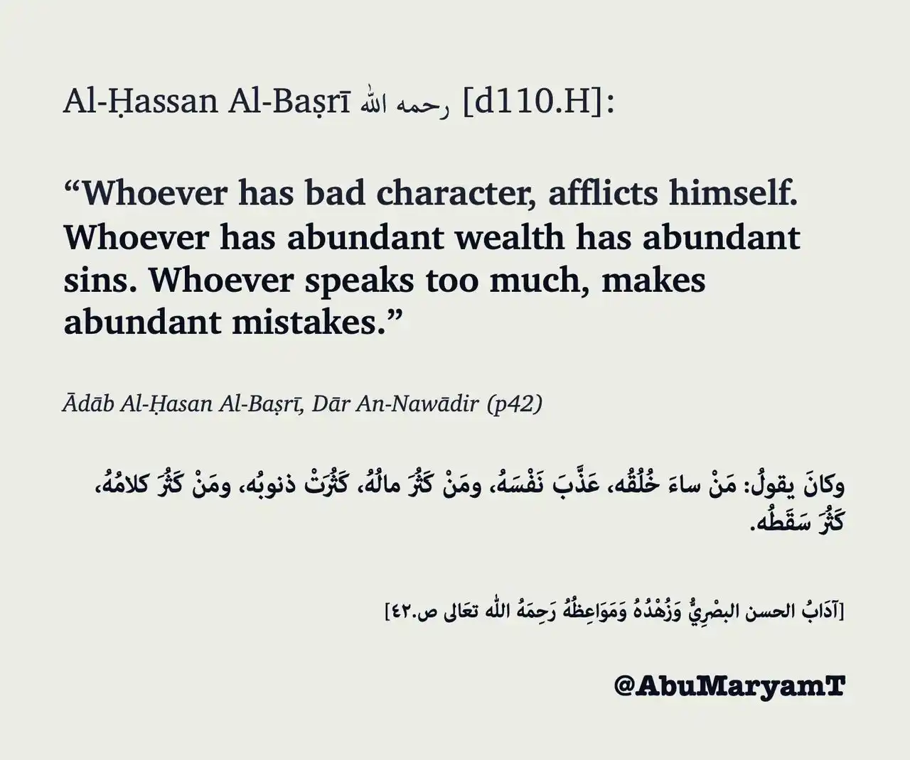 WhatsApp Islamic Quotes For Status  post