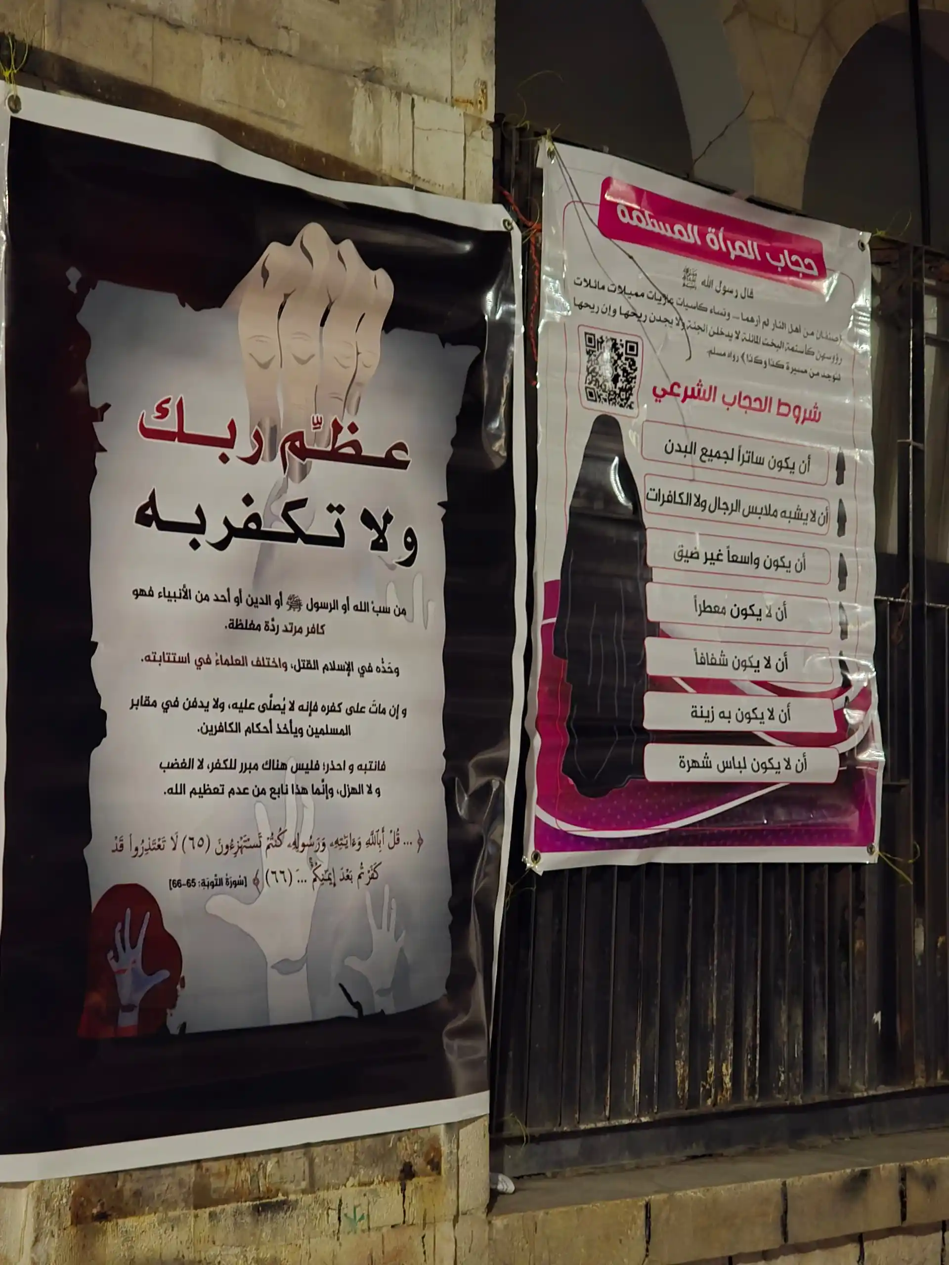 Image from يدعون إلى الخير: <a class="text-blue-500 hover:underline cursor-pointer" href="/hashtag...