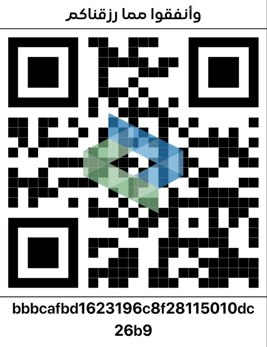 يدعون إلى الخير post